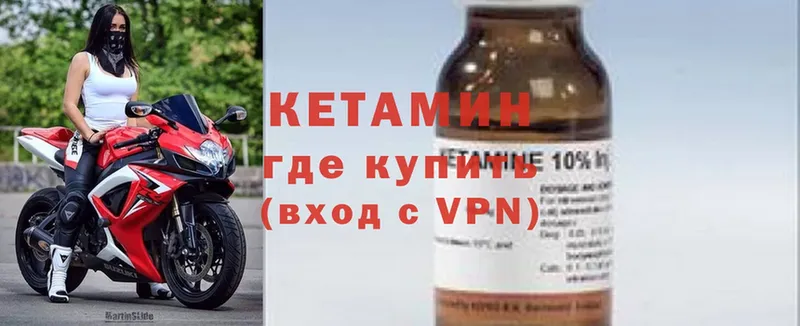 Кетамин ketamine  Серпухов 