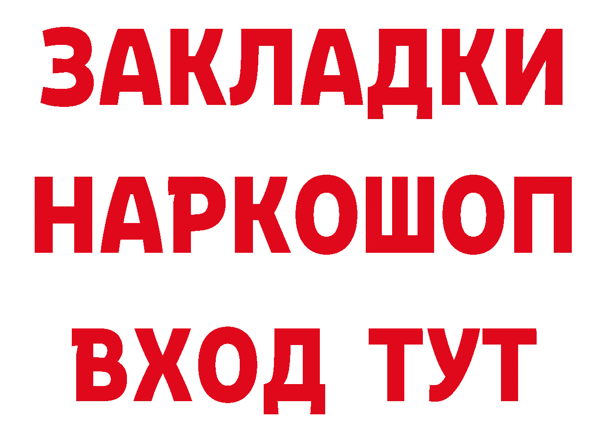 Магазин наркотиков дарк нет состав Серпухов