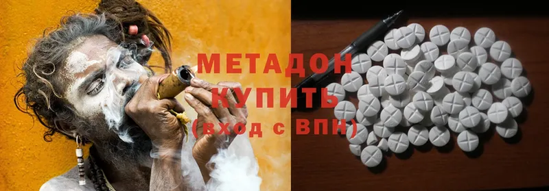 hydra маркетплейс  даркнет сайт  Серпухов  Метадон methadone 